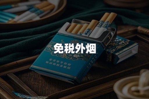 越南香烟系列